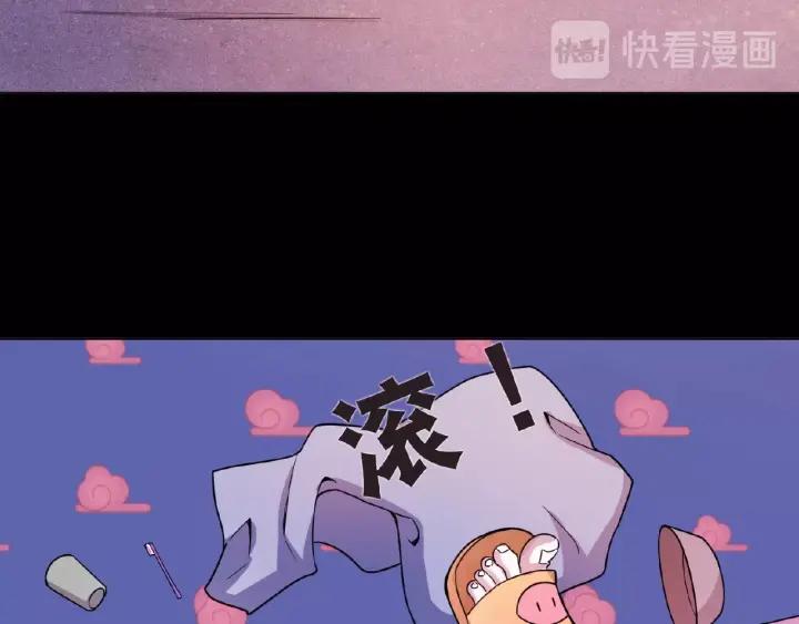 The Prosy of Yama Ch.1 p45