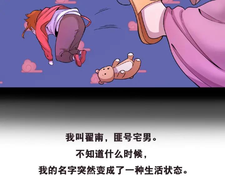 The Prosy of Yama Ch.1 p46