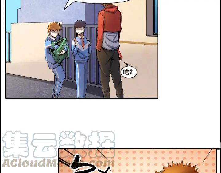 The Prosy of Yama Ch.1 p51