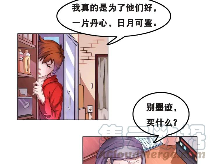 The Prosy of Yama Ch.1 p61