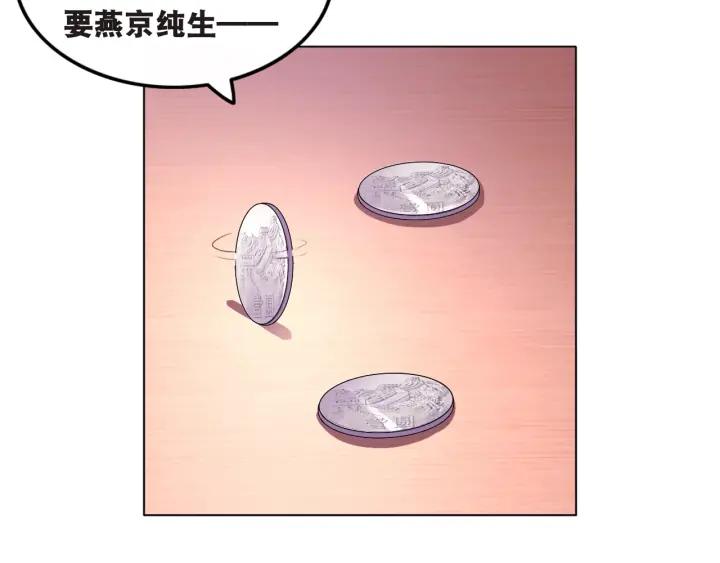 The Prosy of Yama Ch.1 p65