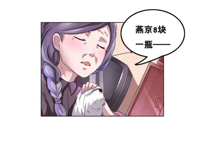 The Prosy of Yama Ch.1 p66