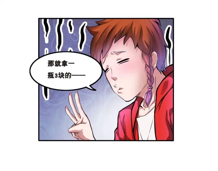 The Prosy of Yama Ch.1 p69
