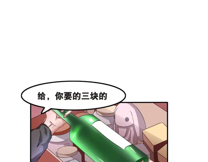 The Prosy of Yama Ch.1 p70