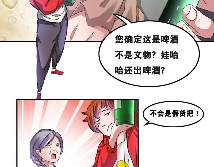 The Prosy of Yama Ch.1 p72