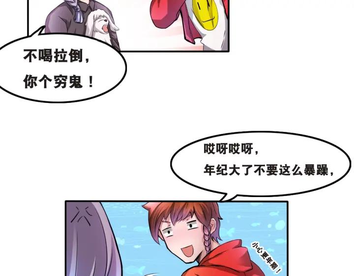 The Prosy of Yama Ch.1 p73