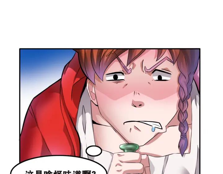 The Prosy of Yama Ch.1 p76
