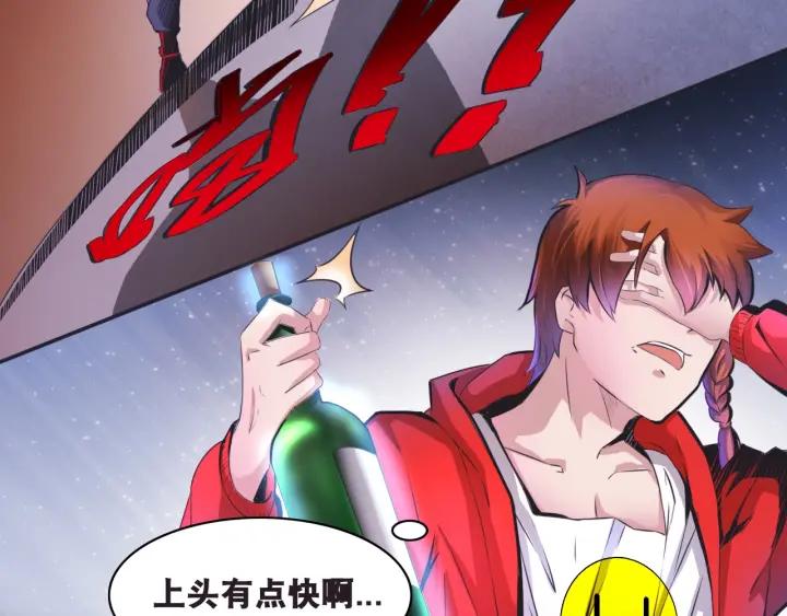 The Prosy of Yama Ch.1 p83