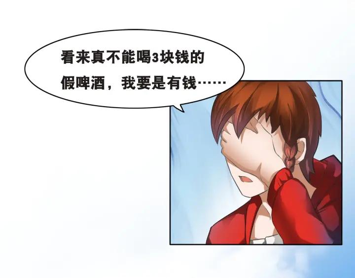 The Prosy of Yama Ch.1 p87