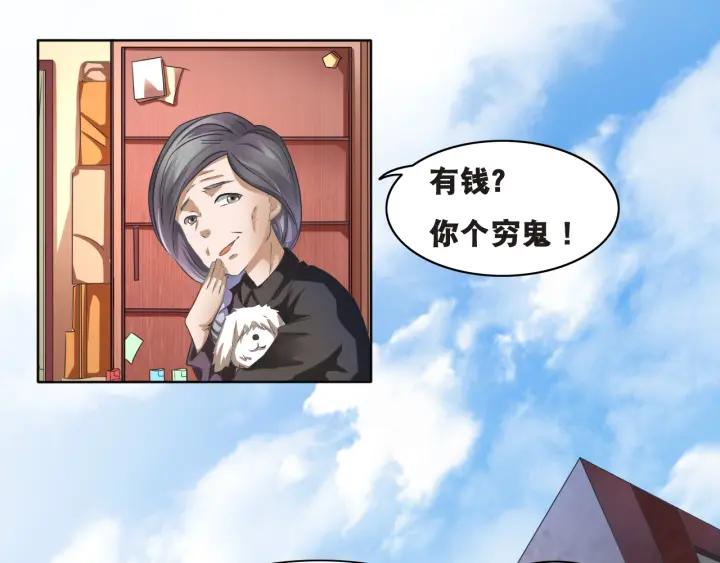 The Prosy of Yama Ch.1 p88