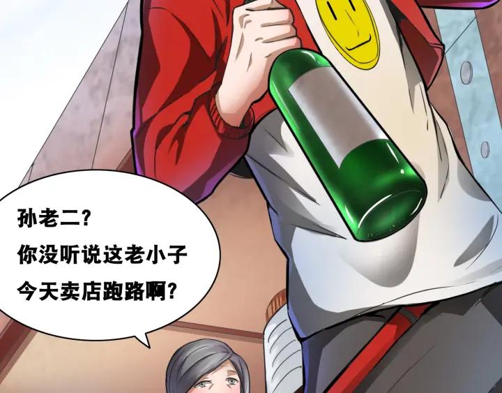 The Prosy of Yama Ch.1 p90