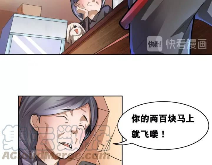 The Prosy of Yama Ch.1 p91