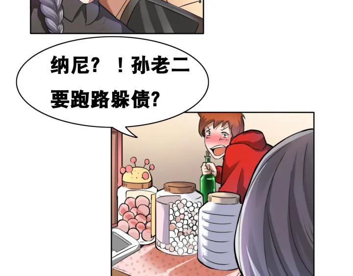 The Prosy of Yama Ch.1 p92