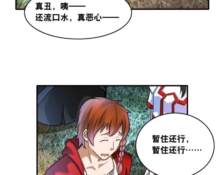 The Prosy of Yama Ch.10 p102