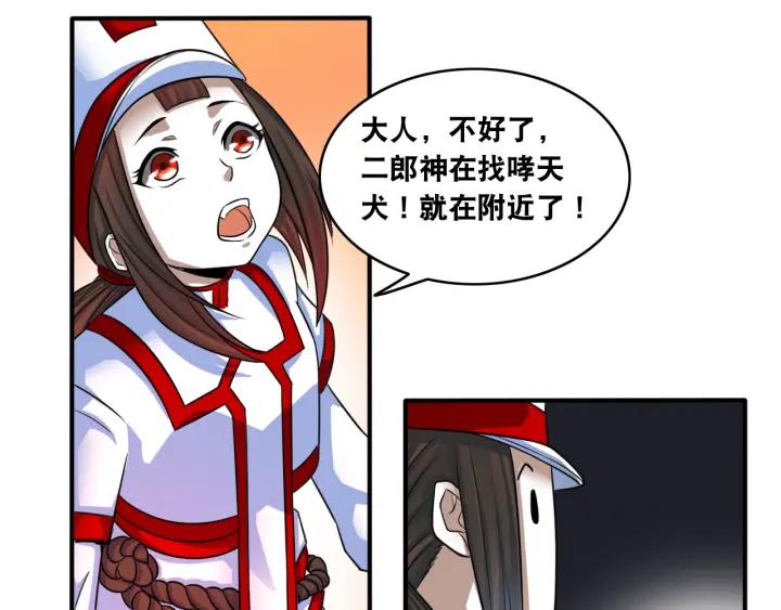 The Prosy of Yama Ch.10 p105
