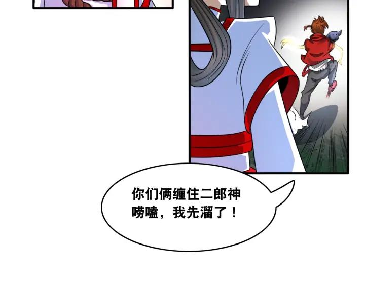 The Prosy of Yama Ch.10 p106