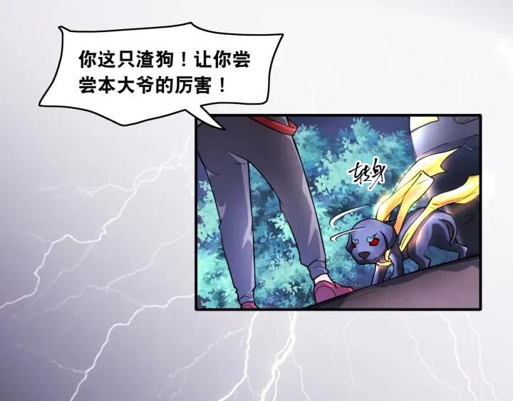 The Prosy of Yama Ch.10 p26