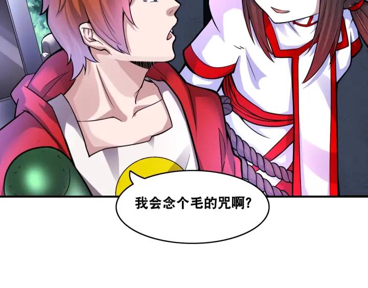 The Prosy of Yama Ch.10 p42
