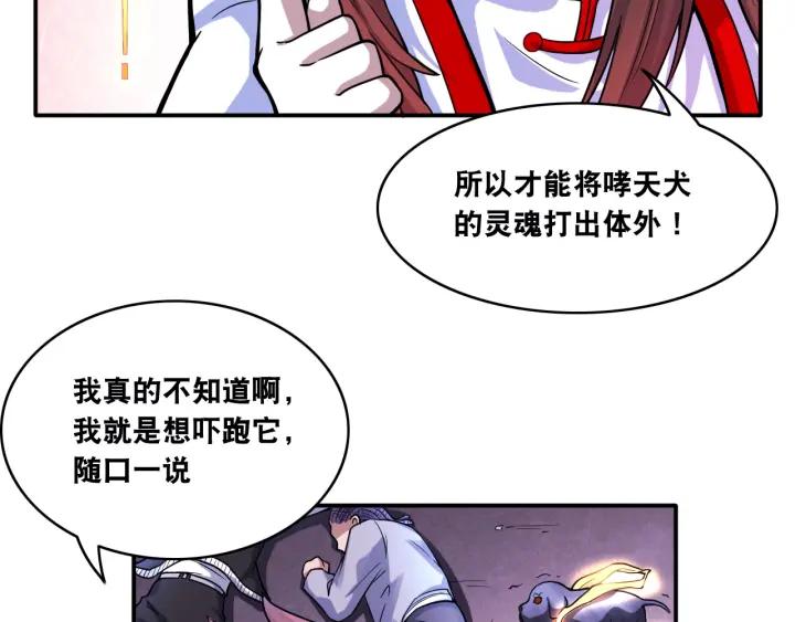 The Prosy of Yama Ch.10 p44