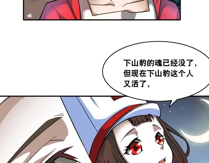 The Prosy of Yama Ch.10 p55