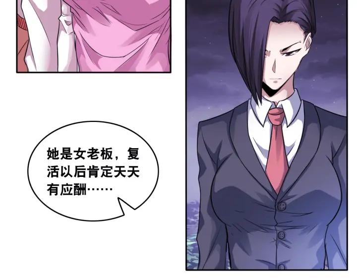 The Prosy of Yama Ch.10 p76
