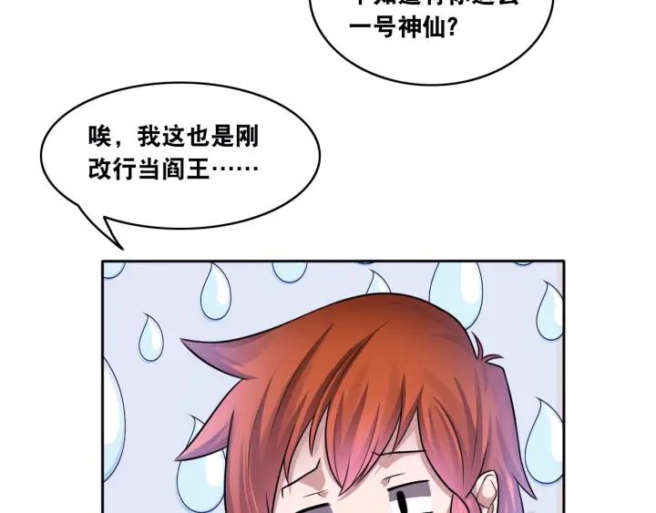 The Prosy of Yama Ch.10 p83