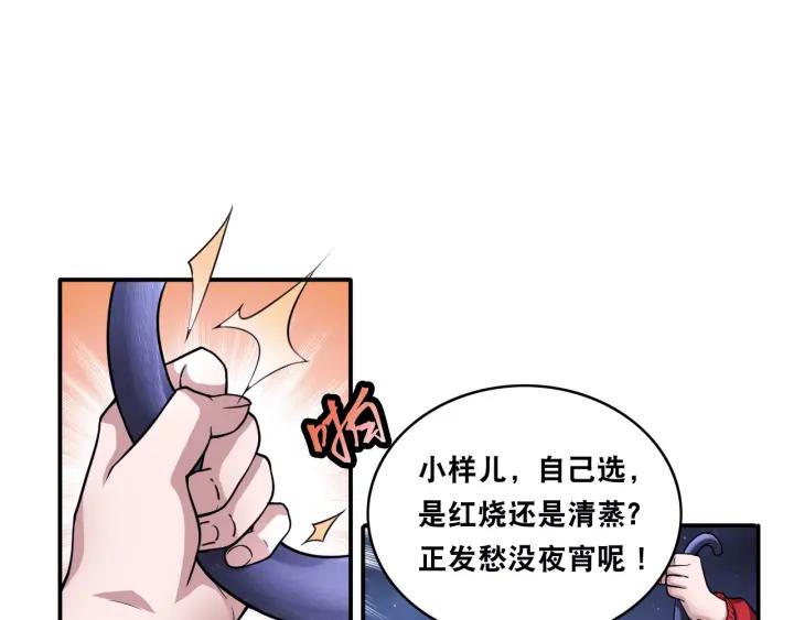 The Prosy of Yama Ch.10 p9