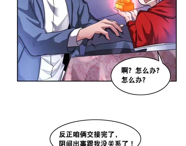 The Prosy of Yama Ch.11 p109