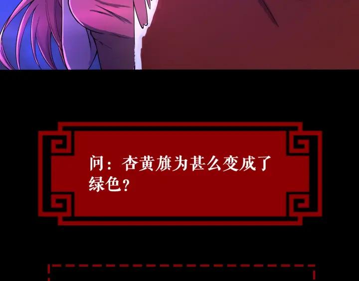 The Prosy of Yama Ch.11 p115
