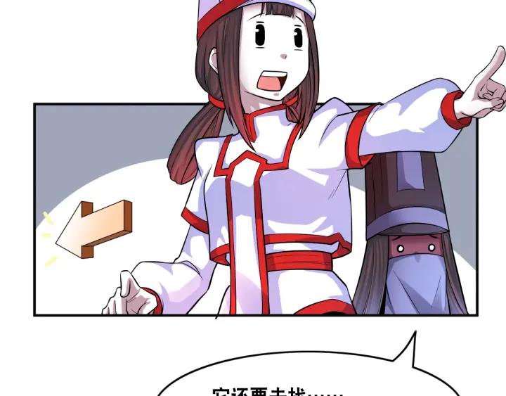 The Prosy of Yama Ch.11 p13