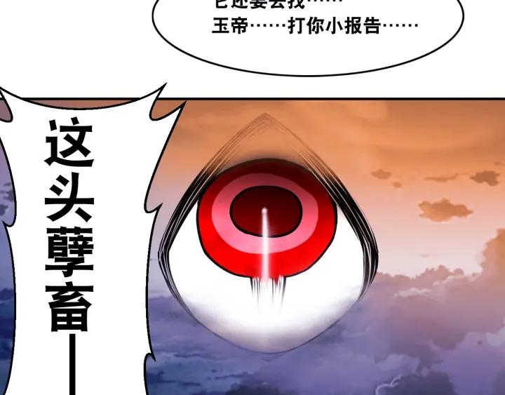 The Prosy of Yama Ch.11 p14