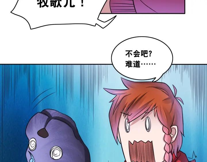 The Prosy of Yama Ch.11 p23