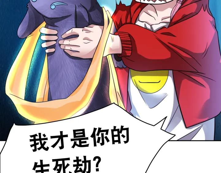 The Prosy of Yama Ch.11 p24