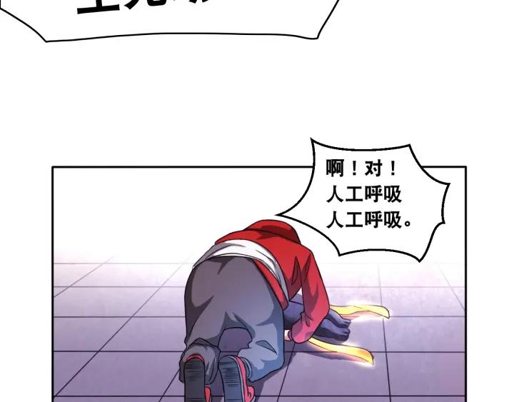 The Prosy of Yama Ch.11 p25