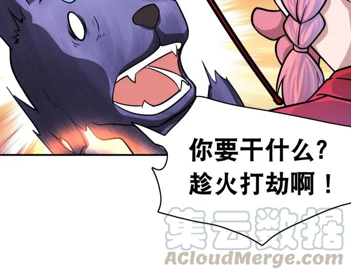 The Prosy of Yama Ch.11 p31