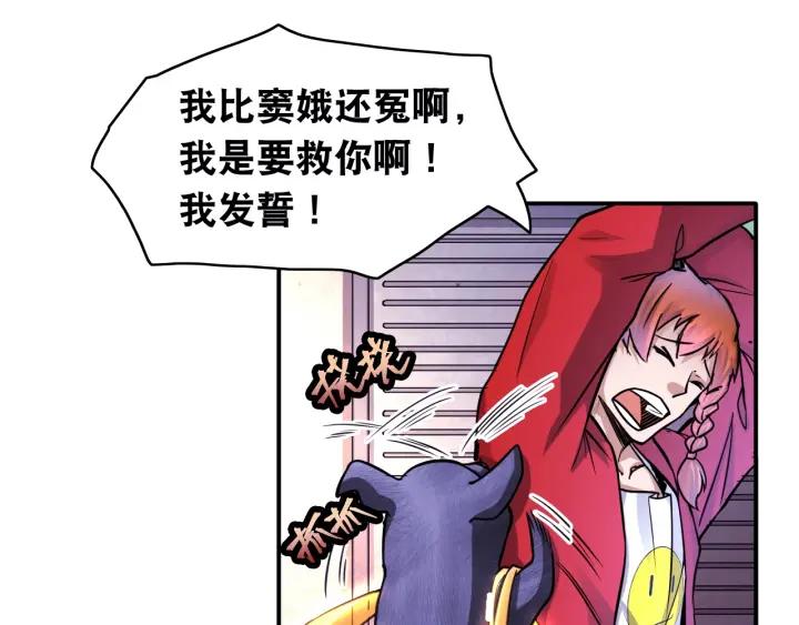 The Prosy of Yama Ch.11 p32
