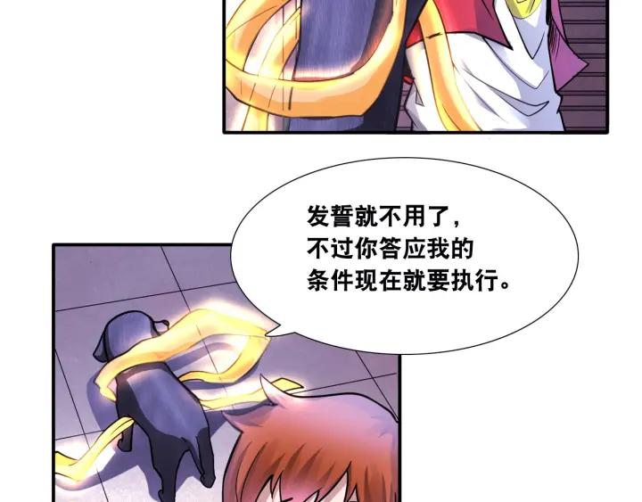 The Prosy of Yama Ch.11 p33