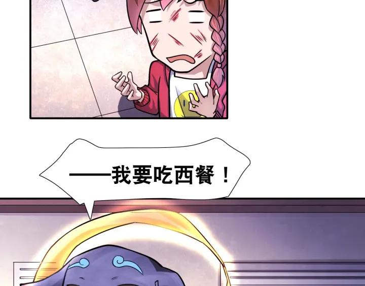 The Prosy of Yama Ch.11 p34