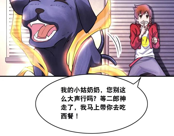 The Prosy of Yama Ch.11 p35