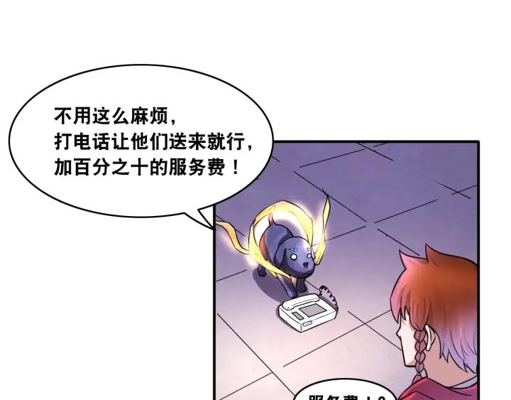 The Prosy of Yama Ch.11 p36