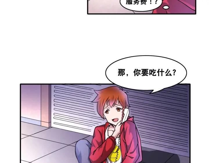 The Prosy of Yama Ch.11 p37