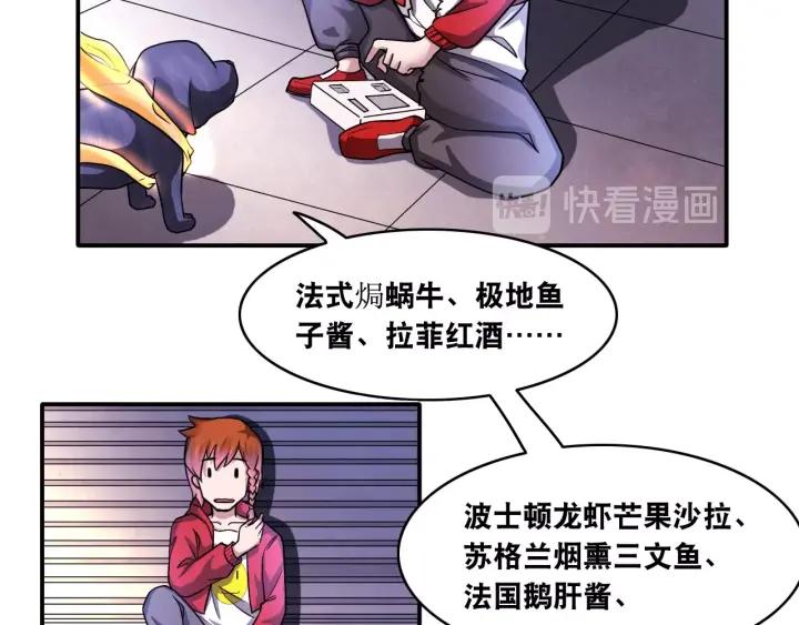 The Prosy of Yama Ch.11 p38