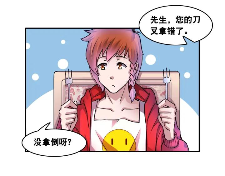 The Prosy of Yama Ch.11 p47