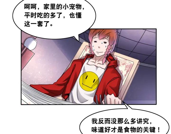 The Prosy of Yama Ch.11 p52