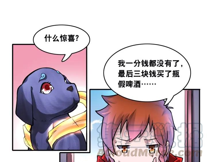 The Prosy of Yama Ch.11 p61