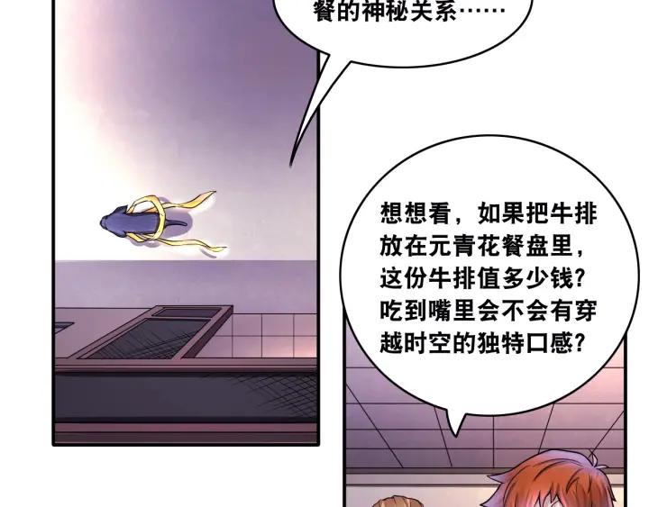 The Prosy of Yama Ch.11 p69