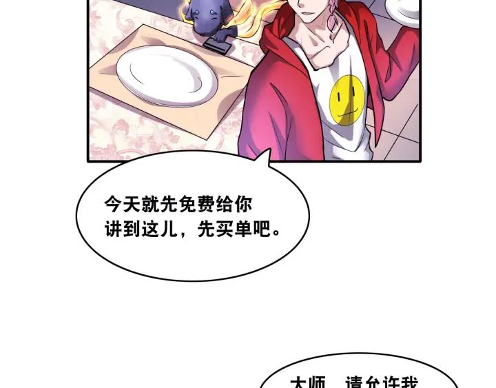 The Prosy of Yama Ch.11 p73