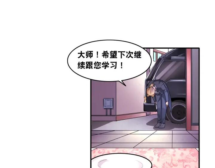 The Prosy of Yama Ch.11 p76