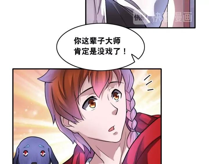 The Prosy of Yama Ch.11 p79
