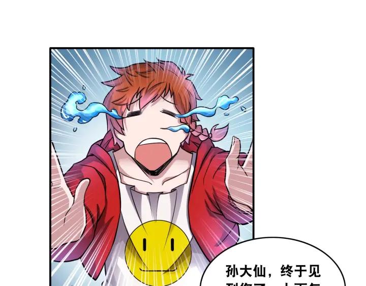 The Prosy of Yama Ch.11 p82